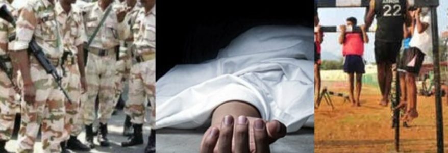 उत्तराखंड : ITBP भर्ती के लिए आए युवक को अधिकारियों ने मरवा डाला ? 3 जवान हंगामे के बाद गिरफ्तार उत्तराखंड : ITBP भर्ती के लिए आए युवक को अधिकारियों ने मरवा डाला ? 3 जवान हंगामे के बाद गिरफ्तार