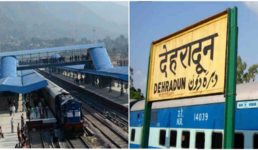 खुशखबरी : देहरादून से दो नयी ट्रेनों को मंजूरी, पढ़िए किस रूट पर और किन यात्रियों को होगा फायदा