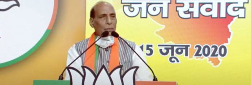 उत्तराखंड में लिपुलेख तक बनी सड़क पूरी तरह भारत का हिस्सा : रक्षामंत्री राजनाथ सिंह उत्तराखंड में लिपुलेख तक बनी सड़क पूरी तरह भारत का हिस्सा : रक्षामंत्री राजनाथ सिंह