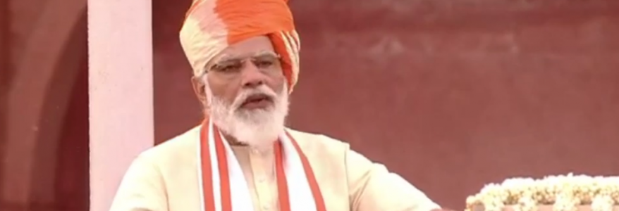 Independence Day 2020, Video देखिए लालकिले से प्रधानमंत्री मोदी का भाषण, PM Modi From Red Fort Independence Day 2020, Video देखिए लालकिले से प्रधानमंत्री मोदी का भाषण, PM Modi From Red Fort