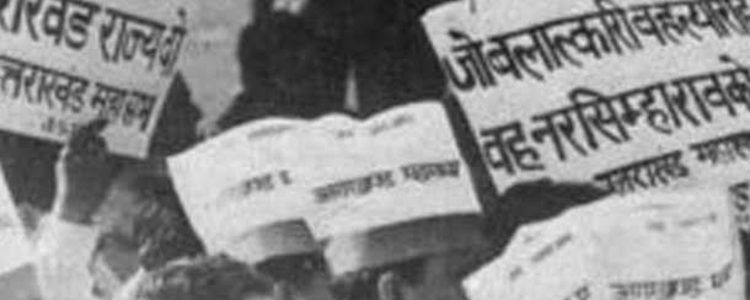 1 सितंबर, खटीमा गोलीकांड, जब 7 राज्य आंदोलनकारी पुलिस की गोली से शहीद हुए थे 1 सितंबर, खटीमा गोलीकांड, जब 7 राज्य आंदोलनकारी पुलिस की गोली से शहीद हुए थे