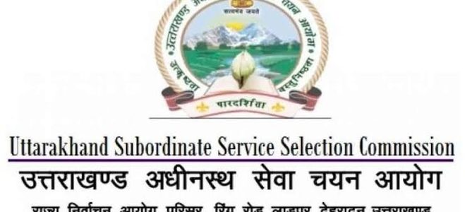 Uttarakhand : 854 पदों पर सरकारी नौकरी का मौका, ग्राम विकास अधिकारी के 381 पद भी शामिल, कैसे करें आवेदन पढ़िए Uttarakhand : 854 पदों पर सरकारी नौकरी का मौका, ग्राम विकास अधिकारी के 381 पद भी शामिल, कैसे करें आवेदन पढ़िए