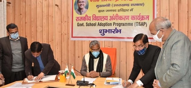 हरिद्वार में 32 स्कूलों का होगा कायाकल्प, मुख्यमंत्री त्रिवेन्द्र की मौजूदगी में समझौते पर हस्ताक्षर हरिद्वार में 32 स्कूलों का होगा कायाकल्प, मुख्यमंत्री त्रिवेन्द्र की मौजूदगी में समझौते पर हस्ताक्षर