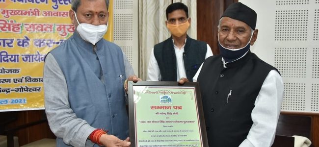 लोक गायक नरेन्द्र सिंह नेगी केदार सिंह रावत पर्यावरण पुरस्कार से सम्मानित, मुख्यमंत्री तीरथ सिंह रावत ने प्रदान किया पुरस्कार लोक गायक नरेन्द्र सिंह नेगी केदार सिंह रावत पर्यावरण पुरस्कार से सम्मानित, मुख्यमंत्री तीरथ सिंह रावत ने प्रदान किया पुरस्कार