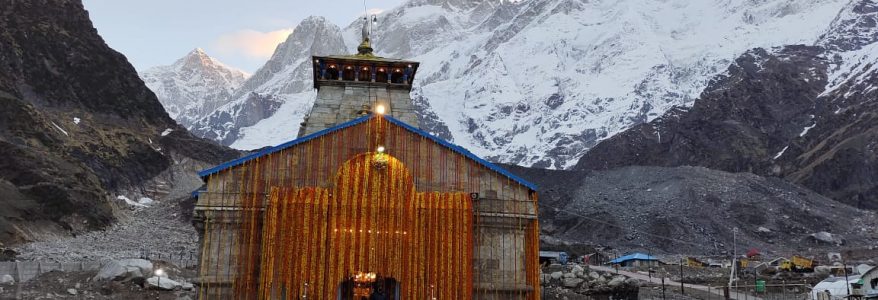 चारधाम यात्रा 2021 : हिमालय स्थित ग्यारहवें ज्योतिर्लिंग श्री केदारनाथ धाम के कपाट खुले, प्रधानमंत्री के नाम से पहला रूद्राभिषेक चारधाम यात्रा 2021 : हिमालय स्थित ग्यारहवें ज्योतिर्लिंग श्री केदारनाथ धाम के कपाट खुले, प्रधानमंत्री के नाम से पहला रूद्राभिषेक