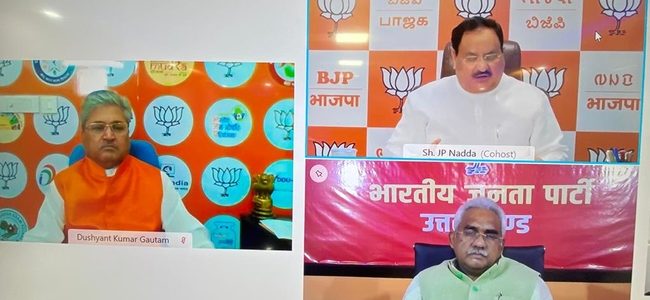 बीजेपी अध्यक्ष जे पी नड्डा ने मुख्यमंत्री सहित उत्तराखंड के सांसदों से बात की, कोविड की स्थिति पर हुई चर्चा बीजेपी अध्यक्ष जे पी नड्डा ने मुख्यमंत्री सहित उत्तराखंड के सांसदों से बात की, कोविड की स्थिति पर हुई चर्चा