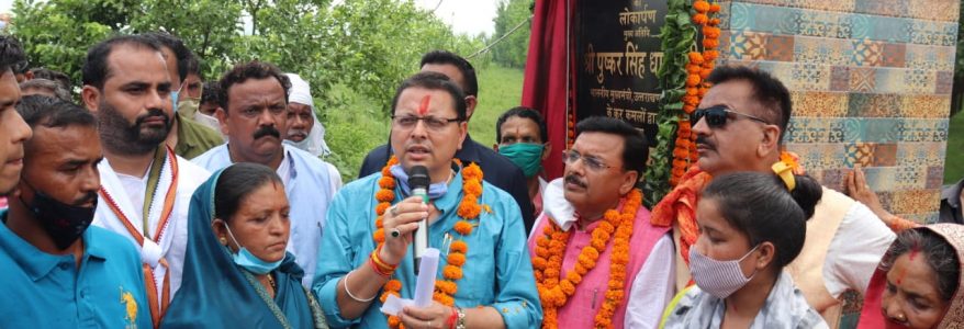 खटीमा, किच्छा, सितारगंज और नानकमत्ता में सीएम धामी का हुआ स्वागत, कई विकास कार्य जनता को समर्पित किये खटीमा, किच्छा, सितारगंज और नानकमत्ता में सीएम धामी का हुआ स्वागत, कई विकास कार्य जनता को समर्पित किये