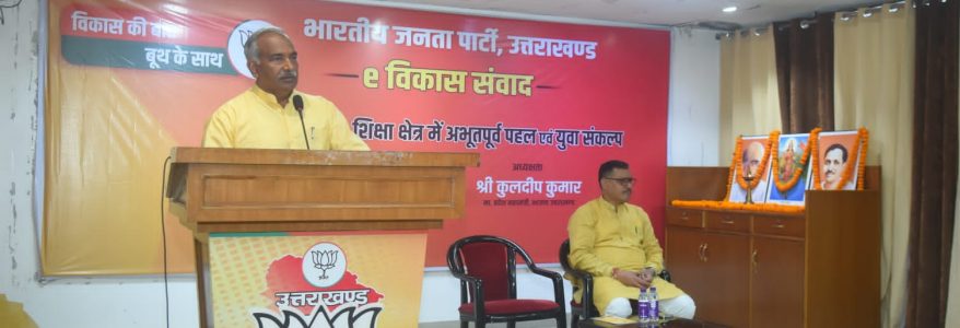 भाजपा सरकार ने किया करोड़पति व गरीब के बेटे को समान शिक्षा देने का कार्य : अरविंद पांडे भाजपा सरकार ने किया करोड़पति व गरीब के बेटे को समान शिक्षा देने का कार्य : अरविंद पांडे