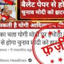 3 यूट्यूब चैनलों का हुआ भंडाफोड़, प्रधानमंत्री और सुप्रीम कोर्ट और दूसरे मामलों में फर्जी खबर चला रहे थे