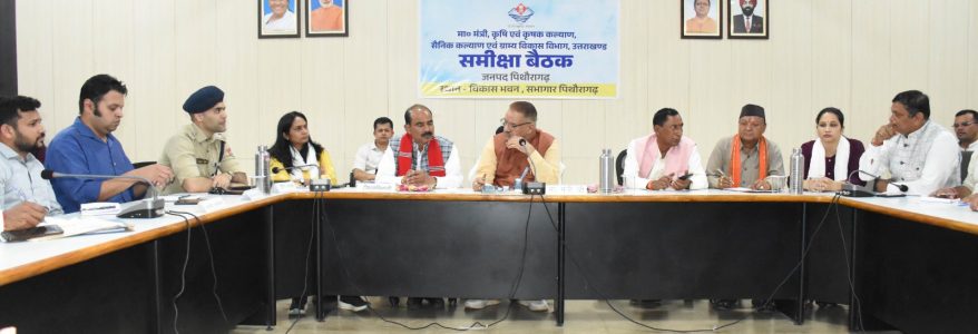 पीएम मोदी के पिथौरागढ़ दौरे को लेकर हुई उच्च स्तरीय बैठक, अधिकारियों को दिए गए ये निर्देश पीएम मोदी के पिथौरागढ़ दौरे को लेकर हुई उच्च स्तरीय बैठक, अधिकारियों को दिए गए ये निर्देश
