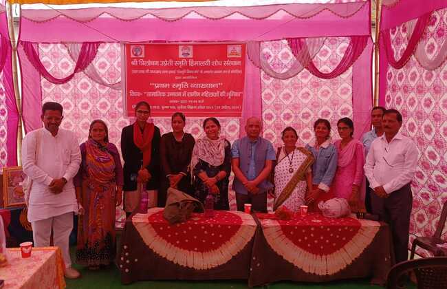 Pithoragarh News सामाजिक उन्नयन में ग्रामीण महिलाओं की भूमिका पर व्याख्यान माला का आयोजन