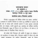 अल्मोड़ा में जंगल की आग से मौत मामले में वन विभाग के 3 बड़े अधिकारियों पर कार्रवाई, 2 को किया निलंबित, आदेश देखें