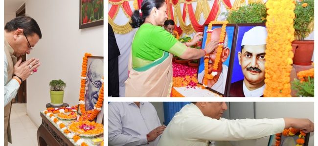 उत्तराखंड में धूमधाम से मनाई गई गांधी और शास्त्री जयंती, मुख्यमंत्री, मुख्य सचिव और सूचना महानिदेशक ने अर्पित की श्रद्धांजलि उत्तराखंड में धूमधाम से मनाई गई गांधी और शास्त्री जयंती, मुख्यमंत्री, मुख्य सचिव और सूचना महानिदेशक ने अर्पित की श्रद्धांजलि