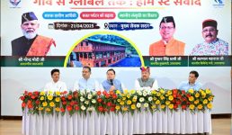 Uttarakhand मुख्य सेवक संवाद के तहत किया गया ‘गांव से ग्लोबल तक होम स्टे’ संवाद, उत्तराखण्ड की प्राकृतिक सुंदरता, समृद्ध संस्कृति और पारंपरिक विरासत को बढ़ाने में सहायक हो रहे हैं होम स्टे