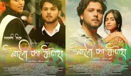 उत्तराखंडी फिल्म ‘खोली का गणेश’ 18 अप्रैल को रिलीज होगी, अविनाश ध्यानी ने किया है निर्देशन
