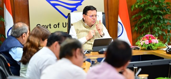 ‘ऑपरेशन सिंदूर’ के दृष्टिगत सीएम धामी ने राज्य के उच्च अधिकारियों के साथ बैठक की, सीमावर्ती क्षेत्रों में विशेष सतर्कता बरतने के साथ ही वहां तैनात प्रशासनिक इकाइयों को चौकस रखने के निर्देश दिए ‘ऑपरेशन सिंदूर’ के दृष्टिगत सीएम धामी ने राज्य के उच्च अधिकारियों के साथ बैठक की, सीमावर्ती क्षेत्रों में विशेष सतर्कता बरतने के साथ ही वहां तैनात प्रशासनिक इकाइयों को चौकस रखने के निर्देश दिए