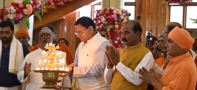 मुख्यमंत्री ने डोल आश्रम में श्री कल्याणिका हिमालय देवस्थानम न्यास के श्री पीठम स्थापना महोत्सव कार्यक्रम में किया प्रतिभाग, कहा आध्यात्मिक पर्यटन को बढ़ावा देगा मानसखंड मंदिर माला मिशन मुख्यमंत्री ने डोल आश्रम में श्री कल्याणिका हिमालय देवस्थानम न्यास के श्री पीठम स्थापना महोत्सव कार्यक्रम में किया प्रतिभाग, कहा आध्यात्मिक पर्यटन को बढ़ावा देगा मानसखंड मंदिर माला मिशन