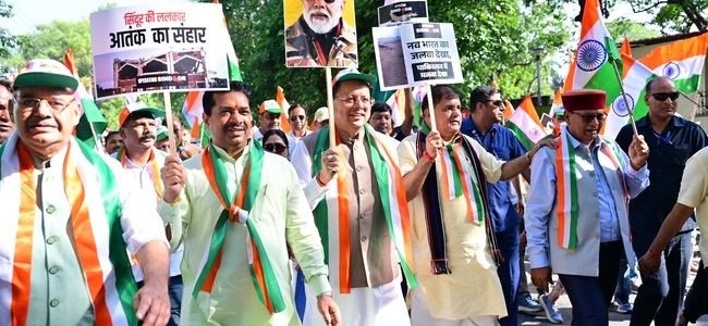 मुख्यमंत्री पुष्कर सिंह धामी के नेतृत्व में ‘तिरंगा शौर्य सम्मान यात्रा’ का किया गया भव्य आयोजन, कहा आज भारत किसी भी आतंकी चुनौती का मुंहतोड़ जवाब देने में सक्षम है मुख्यमंत्री पुष्कर सिंह धामी के नेतृत्व में ‘तिरंगा शौर्य सम्मान यात्रा’ का किया गया भव्य आयोजन, कहा आज भारत किसी भी आतंकी चुनौती का मुंहतोड़ जवाब देने में सक्षम है