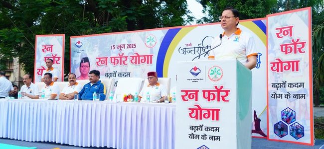 सीएम धामी ने ‘रन फॉर योगा’ कार्यक्रम में हिस्सा लिया, सभी से आगामी अंतरराष्ट्रीय योग दिवस में बढ़ चढ़कर प्रतिभाग करने का आग्रह किया