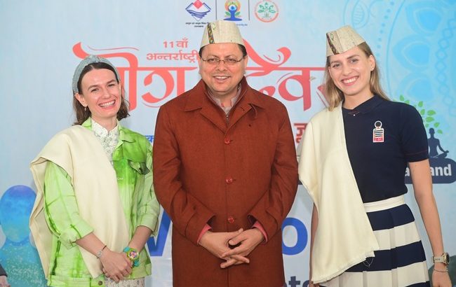 मुख्यमंत्री ने विदेशों से आए डेलिगेट्स के बीच बताई उत्तराखंड की विशेषताएं, भराड़ीसैंण में अंतर्राष्ट्रीय योग दिवस की पूर्व संध्या पर कार्यक्रम हुआ आयोजित