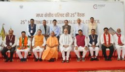 मुख्यमंत्री पुष्कर सिंह धामी ने मध्य क्षेत्रीय परिषद की बैठक में राज्य से जुड़े अनेक महत्वपूर्ण मुद्दों को उठाया, उत्तराखंड के हित में अनेक नीतिगत प्रावधानों में शिथिलता देने का किया आग्रह