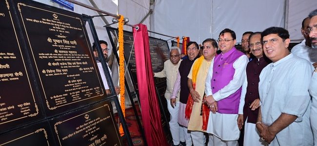 Haridwar मुख्यमंत्री ने किया 550 करोड़ की योजनाओं का लोकार्पण एवं शिलान्यास, कहा भ्रष्टाचारी जेल जाने के लिए रहें तैयार Haridwar मुख्यमंत्री ने किया 550 करोड़ की योजनाओं का लोकार्पण एवं शिलान्यास, कहा भ्रष्टाचारी जेल जाने के लिए रहें तैयार