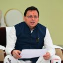 मुख्यमंत्री धामी ने बाल संवाद कार्यक्रम में विद्यार्थियों से किया सीधा संवाद, चम्पावत, पाटी, चौमेल, टनकपुर और चमदेवल क्षेत्र के विद्यालयों के छात्र रहे मौजूद