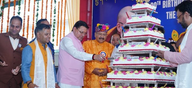 सीएम धामी ने लिया दलाई लामा के 90वें जन्मदिवस के अवसर पर कार्यक्रम में हिस्सा, समस्त देशवासियों और तिब्बती समाज को हार्दिक बधाई एवं शुभकामनाएं दीं सीएम धामी ने लिया दलाई लामा के 90वें जन्मदिवस के अवसर पर कार्यक्रम में हिस्सा, समस्त देशवासियों और तिब्बती समाज को हार्दिक बधाई एवं शुभकामनाएं दीं