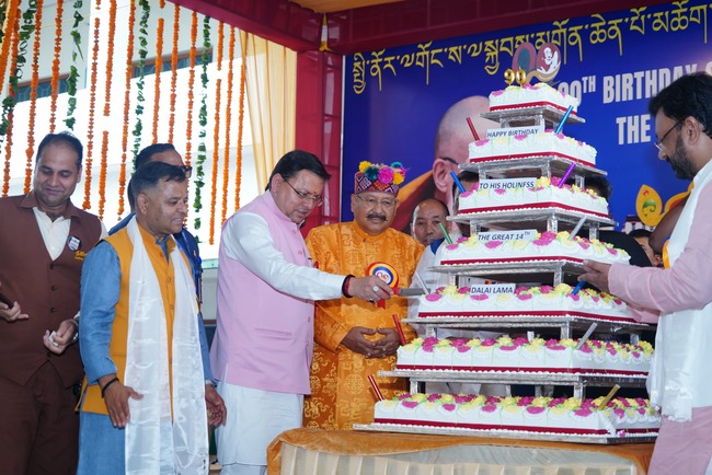 सीएम धामी ने लिया दलाई लामा के 90वें जन्मदिवस के अवसर पर कार्यक्रम में हिस्सा, समस्त देशवासियों और तिब्बती समाज को हार्दिक बधाई एवं शुभकामनाएं दीं