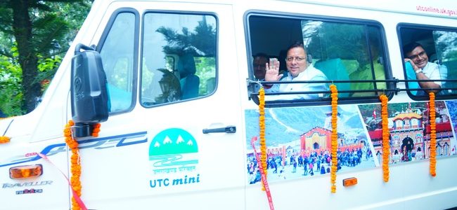 सीएम धामी ने उत्तराखण्ड परिवहन निगम द्वारा संचालित की जा रही 20 नई वातानुकूलित यूटीसी मिनी (टैम्पो ट्रेवलर) का फ्लैग ऑफ किया सीएम धामी ने उत्तराखण्ड परिवहन निगम द्वारा संचालित की जा रही 20 नई वातानुकूलित यूटीसी मिनी (टैम्पो ट्रेवलर) का फ्लैग ऑफ किया