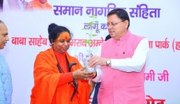 उत्तराखंड में UCC लागू करने पर हुआ सीएम धामी का सम्मान, सीएम धामी ने कहा यू.सी.सी ने समाज में भेदभाव खत्म करने का काम किया है