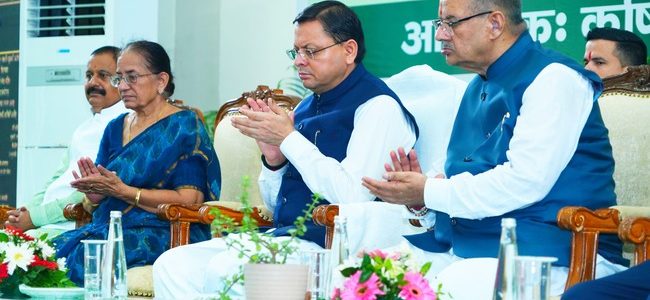 पीएम मोदी ने प्रधानमंत्री किसान सम्मान निधि की 20वीं किस्त का डिजिटल हस्तांतरण किया, उत्तराखंड के 8 लाख 28 हजार 787 किसान परिवारों को फायदा पीएम मोदी ने प्रधानमंत्री किसान सम्मान निधि की 20वीं किस्त का डिजिटल हस्तांतरण किया, उत्तराखंड के 8 लाख 28 हजार 787 किसान परिवारों को फायदा