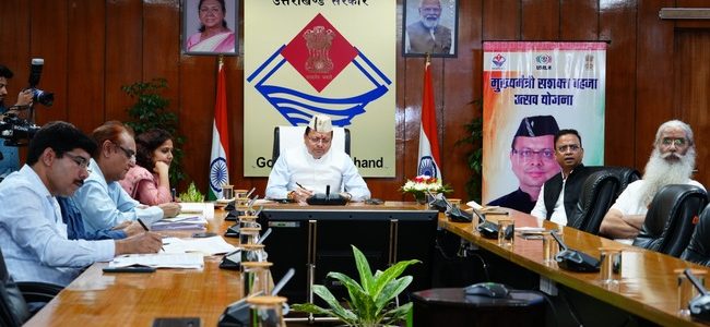 Uttarakhand सीएम धामी का आदेश, सरकारी कार्यक्रमों में महिला स्वयं सहायता समूहों द्वारा बने उत्पाद ही होंगे उपयोग, महिलाओं से मांगे सुझाव Uttarakhand सीएम धामी का आदेश, सरकारी कार्यक्रमों में महिला स्वयं सहायता समूहों द्वारा बने उत्पाद ही होंगे उपयोग, महिलाओं से मांगे सुझाव