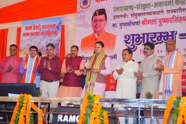 Uttarakhand मुख्यमंत्री ने राज्य के 13 जिलों के 13 आदर्श संस्कृत ग्रामों का किया शुभारंभ, गांवों के नाम जानिए