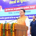 Uttarakhand सूचना एवं संचार प्रौद्योगिकी सक्षम सेवाओं के शुभारंभ के अवसर पर मुख्यमंत्री ने की कई घोषणाएं, राज्य में नेक्स्ट-जनरेशन डेटा सेंटर भी स्थापित किया जाएगा