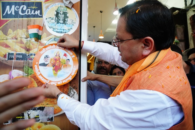 सीएम धामी ने पलटन बाजार देहरादून में आयोजित ‘स्वदेशी अपनाओ, राष्ट्र को आगे बढ़ाओ’ अभियान का किया नेतृत्व, मुख्यमंत्री धामी ने पलटन बाजार, देहरादून में दुकानों और प्रतिष्ठानों पर स्टीकर भी लगाए