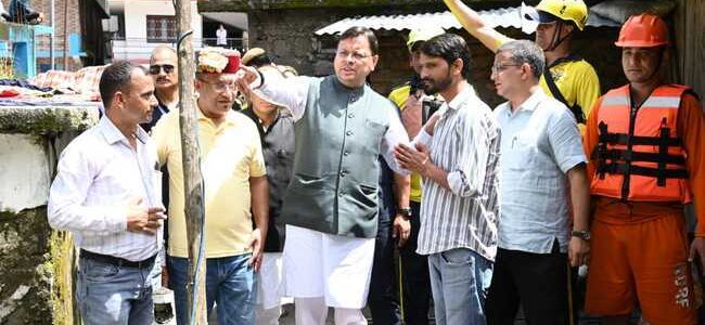 Uttarkashi मुख्यमंत्री धामी ने बड़कोट तहसील के स्यानाचट्टी में आपदा प्रभावित क्षेत्र का किया स्थलीय निरीक्षण, स्यानाचट्टी में बनी अस्थाई झील को खोलने के लिए चल रहे कार्यों का लिया जायजा Uttarkashi मुख्यमंत्री धामी ने बड़कोट तहसील के स्यानाचट्टी में आपदा प्रभावित क्षेत्र का किया स्थलीय निरीक्षण, स्यानाचट्टी में बनी अस्थाई झील को खोलने के लिए चल रहे कार्यों का लिया जायजा