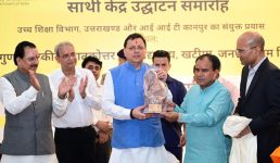 मुख्यमंत्री ने किया उत्तराखंड के पहले साथी केंद्र का शुभारम्भ, कहा खटीमा और आसपास के ग्रामीण अंचलों के सभी प्रतिभाशाली छात्र-छात्राओं को मिलेगा फायदा