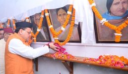 मुख्यमंत्री धामी ने मसूरी गोलीकांड शहीदों को अर्पित की श्रद्धांजलि, कहा 2 सितंबर 1994 का दिन राज्य के इतिहास में एक काले अध्याय के रूप में अंकित रहेगा