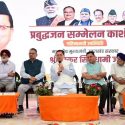 मुख्यमंत्री धामी ने काशीपुर में प्रबुद्धजन सम्मेलन में किया प्रतिभाग, राज्य सरकार की उपलब्धियां एवं विकास योजनाओं की दी जानकारी, विकास में जनसहभागिता पर दिया बल