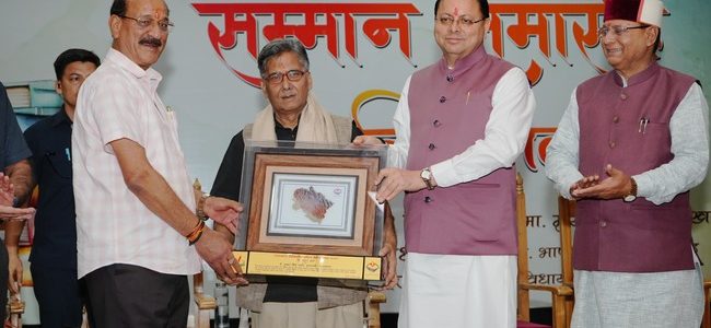 सीएम धामी ने साहित्यकार शैलेश मटियानी, गिरीश तिवारी, शेरदा अनपढ़,  हीरा सिंह राणा, सोमवारी लाल उनियाल व अतुल शर्मा को उत्तराखंड दीर्घकालीन साहित्य सेवी सम्मान से सम्मानित किया