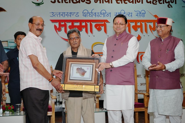 सीएम धामी ने साहित्यकार शैलेश मटियानी, गिरीश तिवारी,  शेरदा अनपढ़,  हीरा सिंह राणा, सोमवारी लाल उनियाल व अतुल शर्मा को उत्तराखंड दीर्घकालीन साहित्य सेवी सम्मान से सम्मानित किया