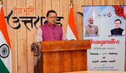पिथौरागढ़-मुनस्यारी, हल्द्वानी-अल्मोड़ा हेली सेवाओं का मुख्यमंत्री ने किया शुभारंभ, किराया और समय जानिए