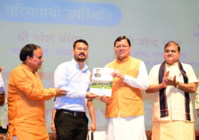 Uttarakhand: 1456 अभ्यर्थियों को मुख्यमंत्री ने प्रदान किये नियुक्ति पत्र, राज्य में चार साल में 26 हजार से अधिक युवाओं को मिल चुकी है सरकारी नौकरी
