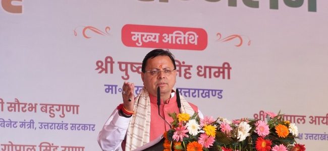 Uttarakhand राज्य रजत जयंती पर पंतनगर कृषि एवं प्रौद्योगिकी विश्वविद्यालय में वृहद कृषक सम्मेलन का शुभारम्भ, मुख्यमंत्री बोले किसानों का परिश्रम और त्याग ही हमारी सच्ची पूंजी और ताकत