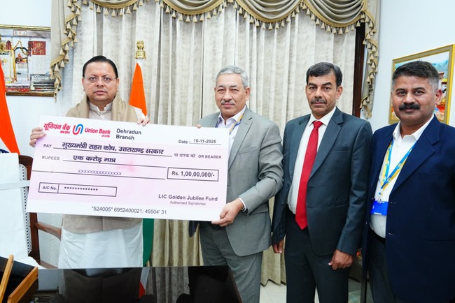 भारतीय जीवन बीमा निगम ने मुख्यमंत्री राहत कोष हेतु 1 करोड़ रुपये का चेक भेंट किया, मुख्यमंत्री पुष्कर सिंह धामी ने निगम के योगदान की सराहना की, कहा समाजसेवा में संस्थाओं की भागीदारी प्रेरणादायक