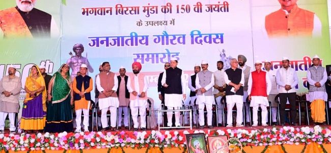 भगवान बिरसा मुण्डा की 150 वीं जयंती के उपलक्ष्य में आयोजित जनजाति गौरव दिवस समारोह, सीएम धामी ने किया शुभारंभ