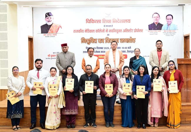 मुख्यमंत्री ने 142 नवनियुक्त असिस्टेंट प्रोफेसर्स को प्रदान किए नियुक्ति पत्र, आयुष्मान योजना के अंतर्गत प्रदेश के लगभग 17 लाख से अधिक मरीजों का 3300 करोड़ रुपये से अधिक का हुआ कैशलेस उपचार