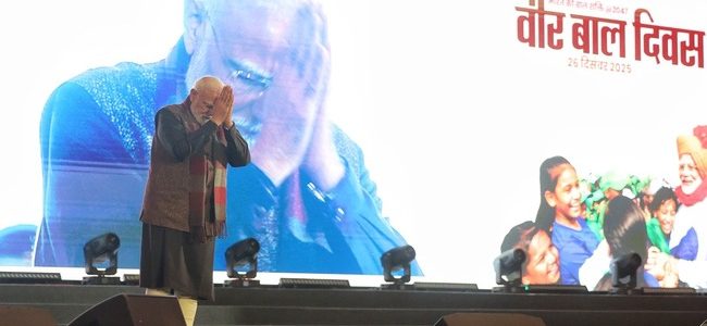 प्रधानमंत्री मोदी ने वीर बाल दिवस के अवसर पर आयोजित राष्ट्रीय कार्यक्रम को संबोधित किया, कहा पिछले चार वर्षों में इस नई परंपरा ने साहिबजादों की प्रेरणा को युवा पीढ़ी तक पहुंचाया है