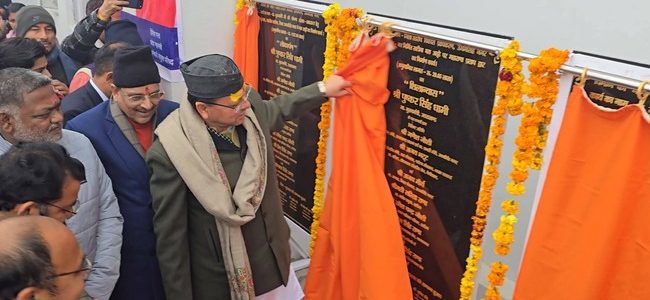 खटीमा: मुख्यमंत्री ने किया 33 करोड़ 36 लाख 49 हजार की 9 विकास योजनाओं का लोकार्पण व शिलान्यास, नवनिर्मित हाईटेक महाराणा प्रताप बस स्टेशन भी शामिल